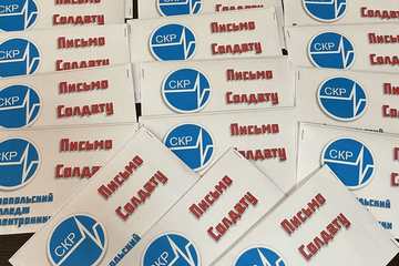 Сотрудники и студенты колледжа собрали гуманитарную помощь для  госпиталя города Луганска