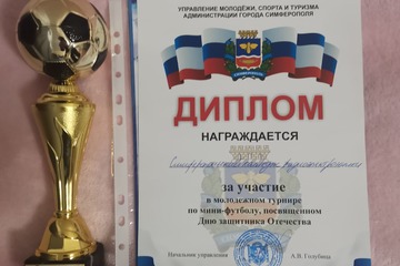 Наша сборная команда по футболу приняла участие в молодежном турнире по мини-футболу