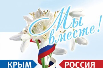 Открытый урок "Русская весна"