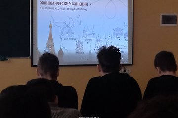 Всероссийский урок по обществознанию «Антироссийские экономические санкции и их влияние на отечественную экономику»