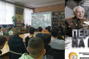 Всероссийская киноакция, приуроченная к 80-й Годовщине  Сталинградской битвы и Дню защитника Отечества
